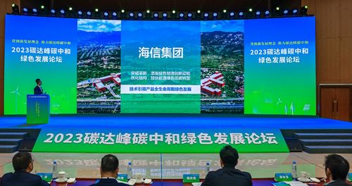 激光電視綠色創(chuàng)新技術助力雙碳發(fā)展 海信獲權威肯定