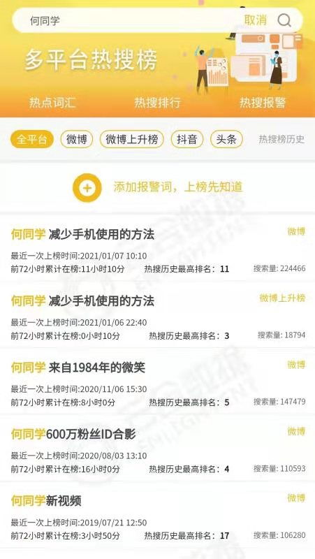 何同學杭州新設文化傳媒公司，布局廣播電視節目制作經營