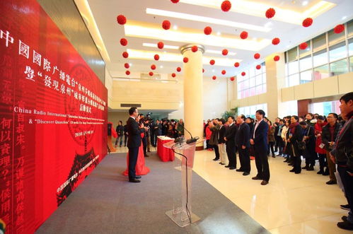 中國國際廣播電臺泉州多媒體節目制作中心正式揭牌，開啟廣播電視節目制作新篇章