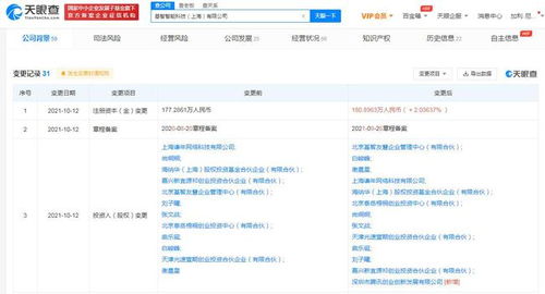 騰訊投資基智智能，AI大數據賦能智能銷售服務新生態